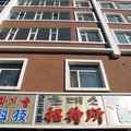 安图招待所外观图 安图招待所外观图