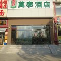 莫泰酒店(武汉汉口火车站广场店)外观图 莫泰酒店(武汉汉口火车站广场店)外观图