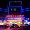 绍兴中国轻纺城大酒店外观图 绍兴中国轻纺城大酒店外观图