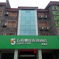 五悦景区连锁酒店(凤凰店)外观图 五悦景区连锁酒店(凤凰店)外观图