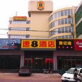 速8酒店(天津蓟县文昌街店)外观图 速8酒店(天津蓟县文昌街店)外观图