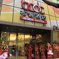 重庆布客酒店外观图 重庆布客酒店外观图