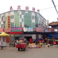 涉县来宾招待所外观图 涉县来宾招待所外观图