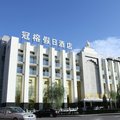 承德冠榕假日酒店外观图 承德冠榕假日酒店外观图