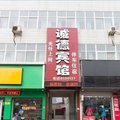获嘉诚德宾馆外观图 获嘉诚德宾馆外观图