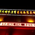 汪清爱佳时尚旅店外观图 汪清爱佳时尚旅店外观图