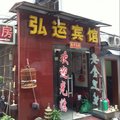 信阳弘运宾馆外观图 信阳弘运宾馆外观图