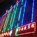 高阳宏升旅馆外观图 高阳宏升旅馆外观图