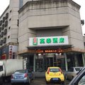 莫泰168(南京火车站北广场店)外观图 莫泰168(南京火车站北广场店)外观图
