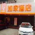 如家快捷酒店(南京新街口大行宫地铁站店)外观图 如家快捷酒店(南京新街口大行宫地铁站店)外观图