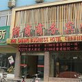 镇平浙商宾馆外观图 镇平浙商宾馆外观图