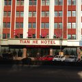 青县天合宾馆外观图 青县天合宾馆外观图