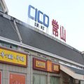衢州布丁驿佰居(常山店)外观图 衢州布丁驿佰居(常山店)外观图