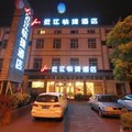 诸暨近江快捷酒店(西施故里店)外观图 诸暨近江快捷酒店(西施故里店)外观图