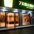 7天连锁酒店(上饶余干汽车站店)外观图 7天连锁酒店(上饶余干汽车站店)外观图