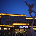 崇礼香雪假日酒店外观图 崇礼香雪假日酒店外观图