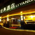 广州利洋宾馆外观图 广州利洋宾馆外观图