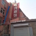 垣曲晖月旅馆外观图 垣曲晖月旅馆外观图