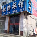 垣曲航畅旅馆外观图 垣曲航畅旅馆外观图