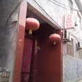 垣曲农家旅社外观图 垣曲农家旅社外观图