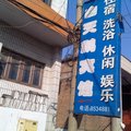 运城夏县白天鹅宾馆外观图 运城夏县白天鹅宾馆外观图