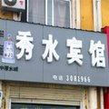 睢县秀水宾馆外观图 睢县秀水宾馆外观图