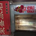 白城市荣盛招待所外观图 白城市荣盛招待所外观图