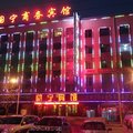 定西国宁宾馆外观图 定西国宁宾馆外观图
