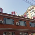 柳河云鹏宾馆外观图 柳河云鹏宾馆外观图