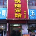 项城五交化快捷宾馆外观图 项城五交化快捷宾馆外观图