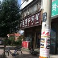 西华金豪商务宾馆外观图 西华金豪商务宾馆外观图