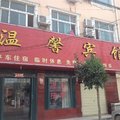 西华温馨宾馆外观图 西华温馨宾馆外观图