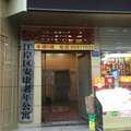 武汉金鑫宾馆二七店外观图 武汉金鑫宾馆二七店外观图