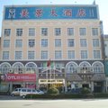 会泽美景大酒店外观图 会泽美景大酒店外观图