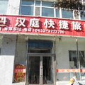 龙井市汉庭旅店外观图 龙井市汉庭旅店外观图