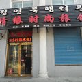 龙井市情缘时尚旅馆外观图 龙井市情缘时尚旅馆外观图