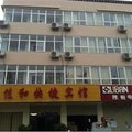 商水佳和快捷宾馆外观图 商水佳和快捷宾馆外观图