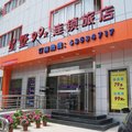 上海星墅99连锁旅店(火车站店)外观图 上海星墅99连锁旅店(火车站店)外观图