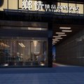 梦莱乡情酒店(宁乡步行街店)外观图 梦莱乡情酒店(宁乡步行街店)外观图