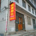 蒙阴锦源旅社外观图 蒙阴锦源旅社外观图