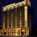 玉环皇庭丽晶酒店外观图 玉环皇庭丽晶酒店外观图