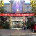 保定唐韵雅筑快捷酒店外观图 保定唐韵雅筑快捷酒店外观图