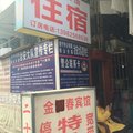 遂宁金春宾馆外观图 遂宁金春宾馆外观图