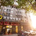 武汉汤池锦悦酒店(青山建设三路店)外观图 武汉汤池锦悦酒店(青山建设三路店)外观图
