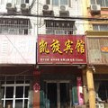 西华凯旋宾馆外观图 西华凯旋宾馆外观图