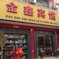 扶沟金鑫宾馆外观图 扶沟金鑫宾馆外观图
