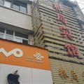 扶沟粮局宾馆外观图 扶沟粮局宾馆外观图