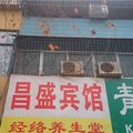 扶沟昌盛宾馆外观图 扶沟昌盛宾馆外观图