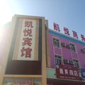 清水河镇凯悦商务宾馆外观图 清水河镇凯悦商务宾馆外观图