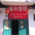 高平振中旅馆外观图 高平振中旅馆外观图